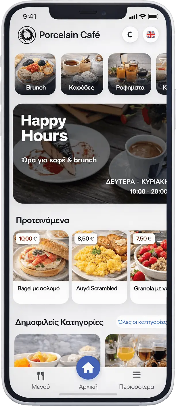 QR menu για καφέ σε κινητό