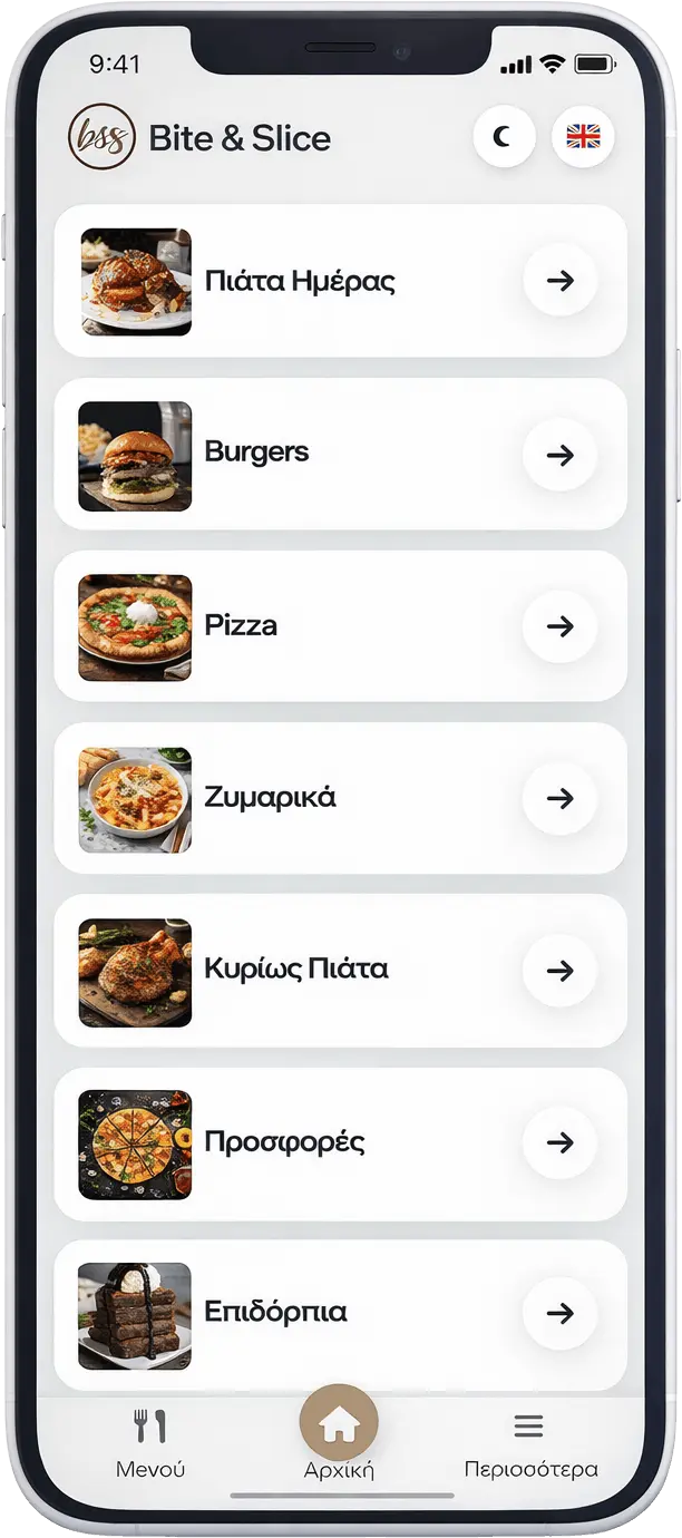 Παρουσίαση προϊόντων σε QR menu