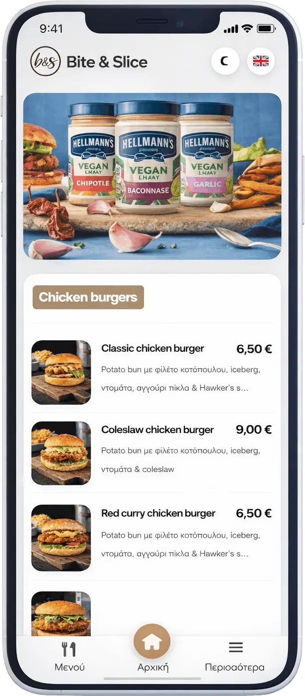QR code menu για εστιατόριο