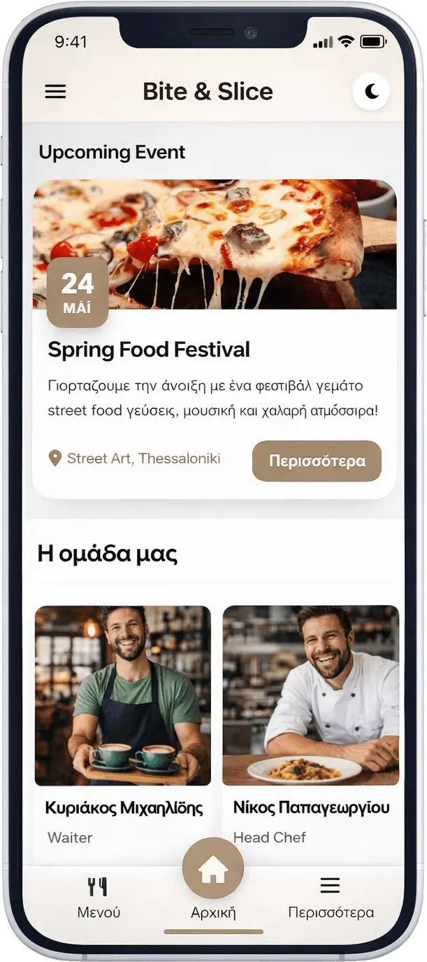 Mobile QR menu για bar