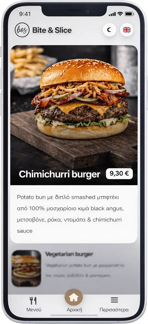 Digital menu για εστιατόριο με QR code