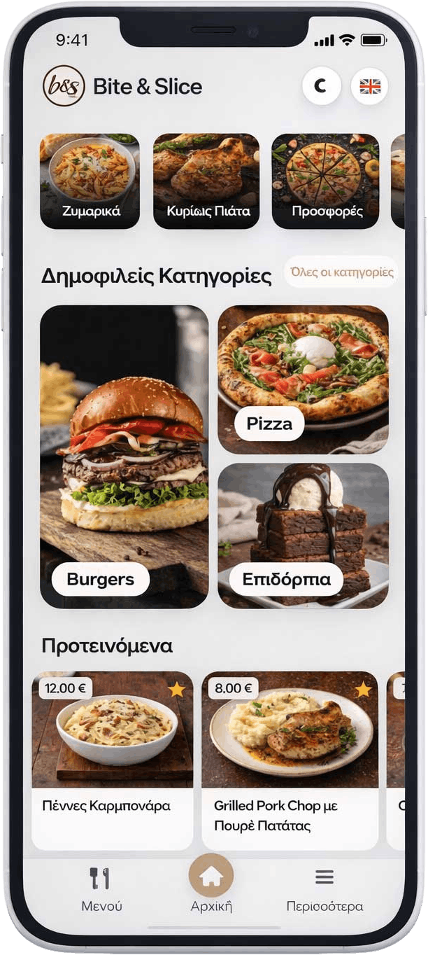 QR Menu για εστιατόρια, καφέ και bars