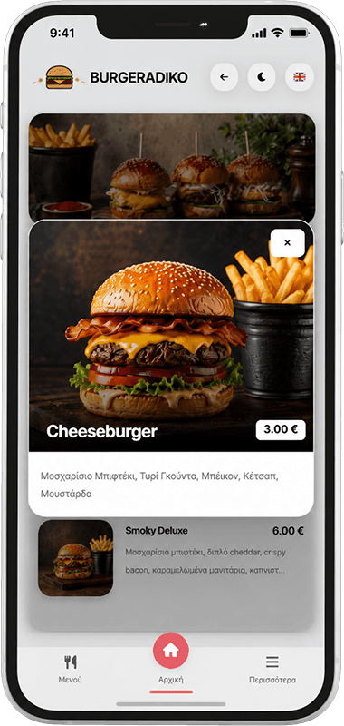 Burgeradiko προτεινόμενα