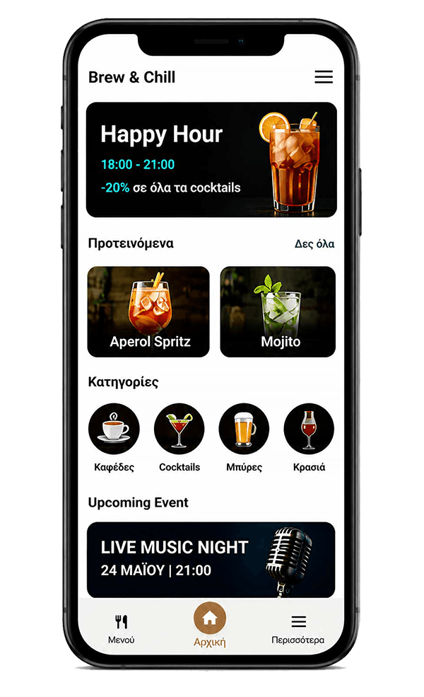Παράδειγμα QR Menu σε κινητό