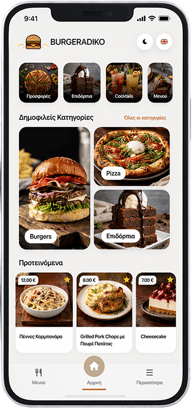 Bite & Slice menu demo σε κινητό