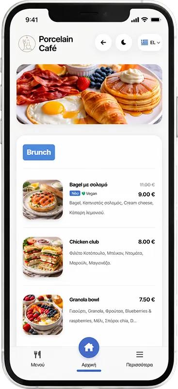 Story Coffee κατηγορίες
