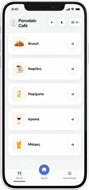 Story Coffee αρχική οθόνη