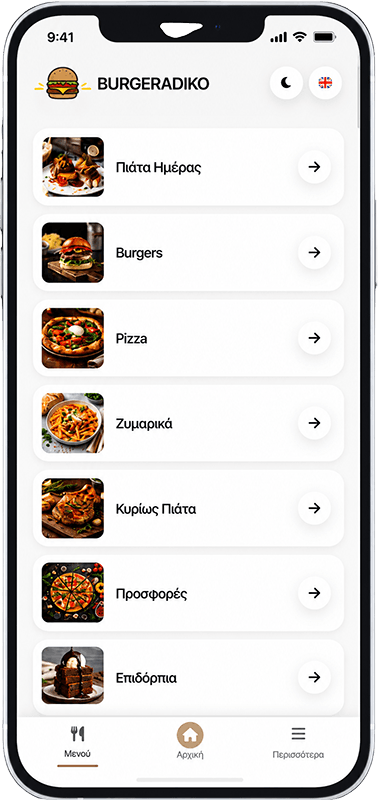 Bite & Slice  αρχική οθόνη