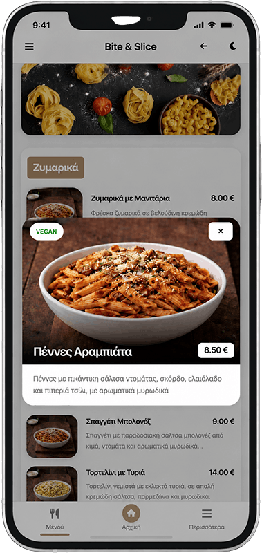 Bite & Slice προτεινόμενα